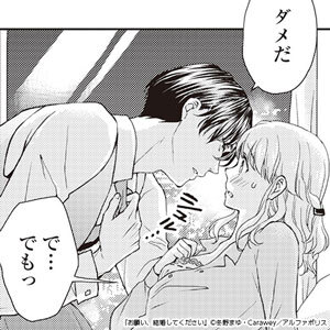 【エッチ漫画・TLマンガ特集】愛に溺れる二人の夜～今宵乱れるTL漫画特集～