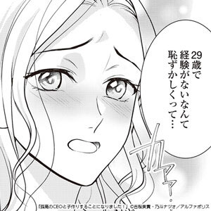 【エッチ漫画・TLマンガ特集】もっともっと感じてみたい！ひとりエッチ特集第２弾