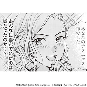 【エッチ漫画・TLマンガ特集】セックス体位特集