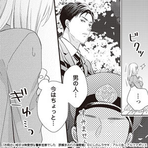 【エッチ漫画・TLマンガ特集】絶倫男子に愛されて特集