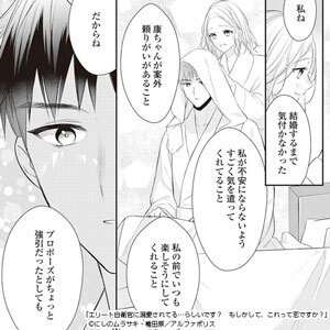 【エッチ漫画・TLマンガ特集】完結TL漫画特集