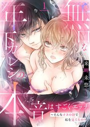 無料まんが・エッチコミックキャンペーン