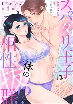 無料まんが・エッチコミックキャンペーン