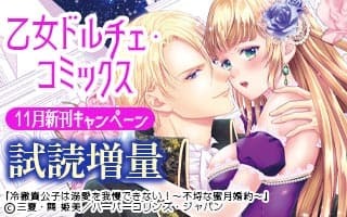 無料まんが・エッチコミックキャンペーン