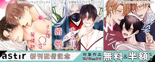 特集バナー