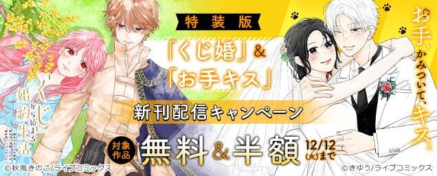 特集バナー