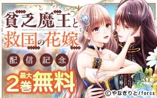 無料まんが・エッチコミックキャンペーン