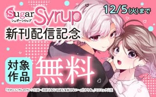 無料まんが・エッチコミックキャンペーン