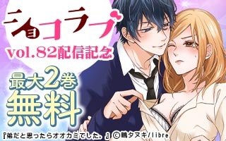 無料まんが・エッチコミックキャンペーン