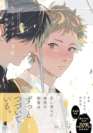 無料まんが・エッチコミックキャンペーン