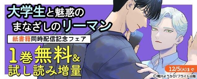 特集バナー