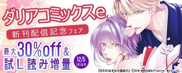特集バナー