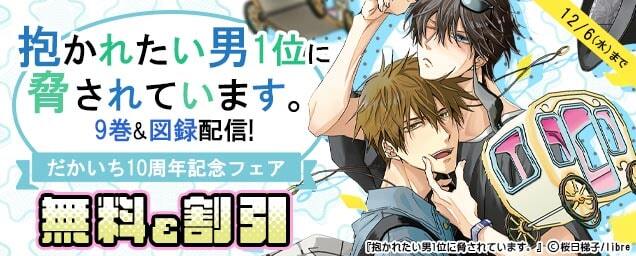 特集バナー