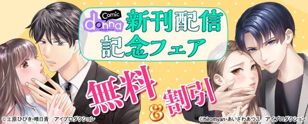 特集バナー