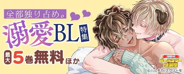 特集バナー