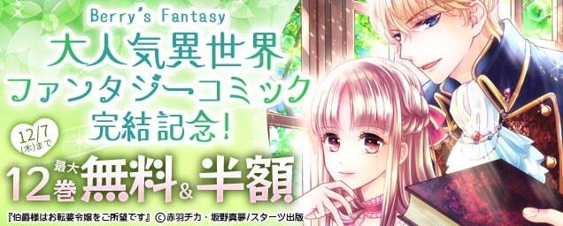 特集バナー