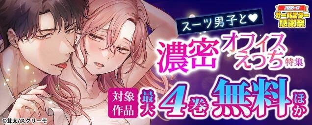 特集バナー