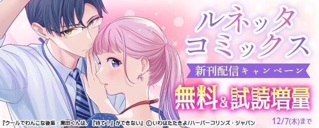 特集バナー