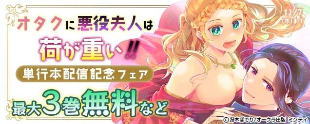 特集バナー