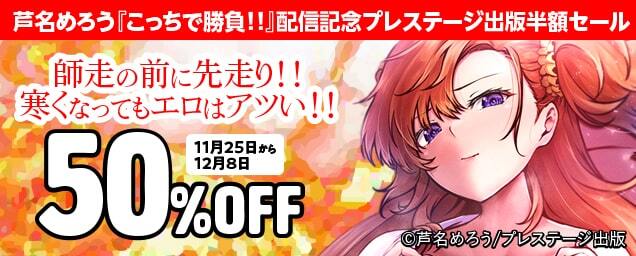 特集バナー