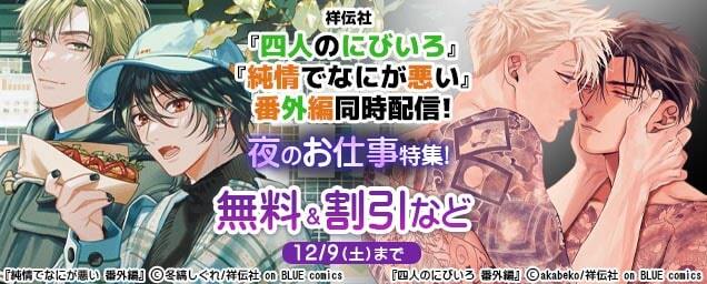 特集バナー