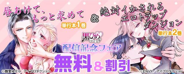 特集バナー
