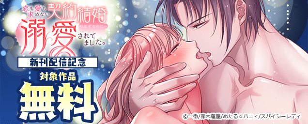 特集バナー