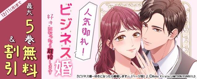 特集バナー