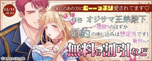 特集バナー