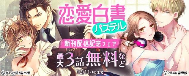 特集バナー