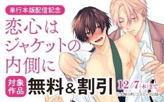 無料まんが・エッチコミックキャンペーン