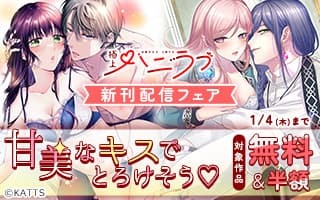 無料まんが・エッチコミックキャンペーン