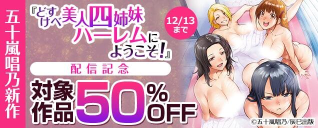 特集バナー