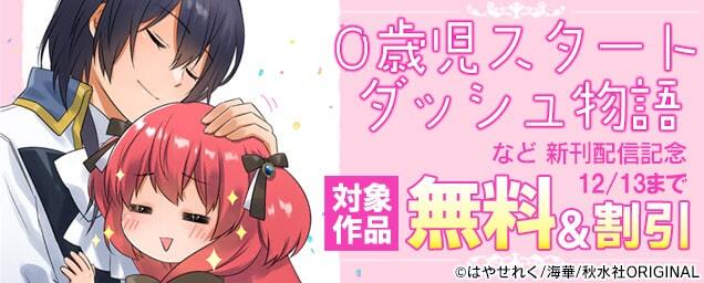 特集バナー