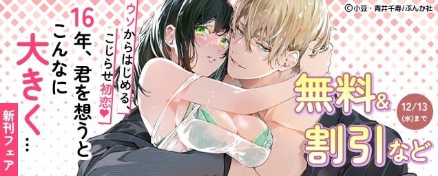 特集バナー