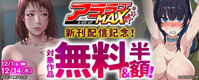 特集バナー