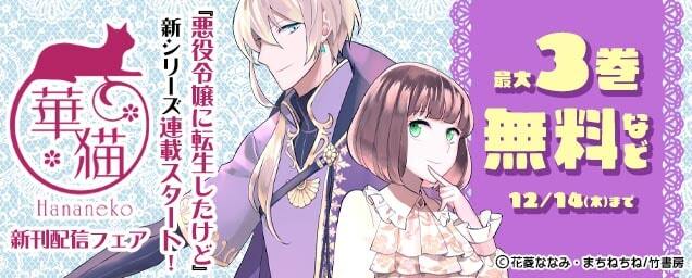 特集バナー