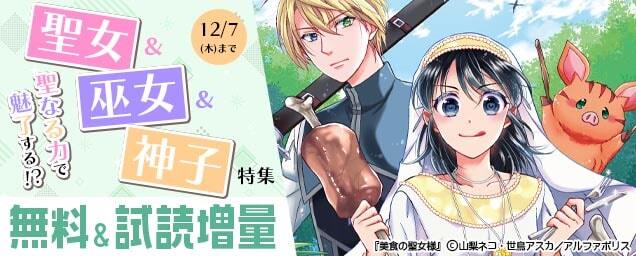 特集バナー