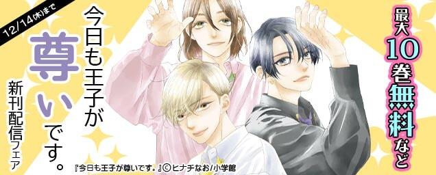 特集バナー