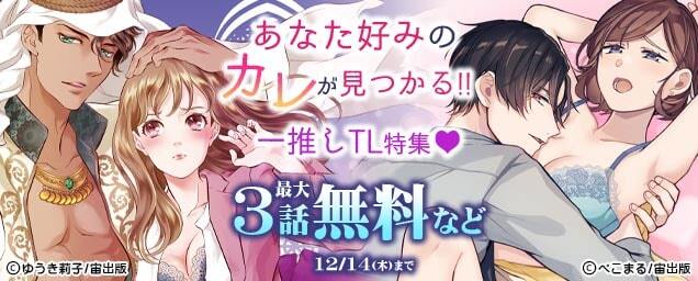 特集バナー