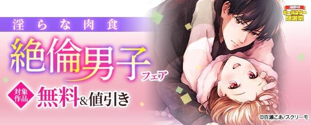 特集バナー