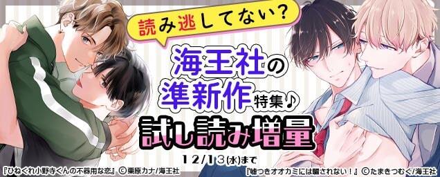 特集②