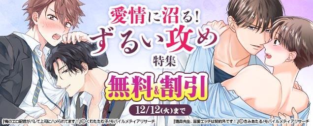特集②