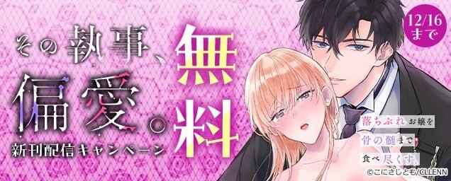 特集バナー