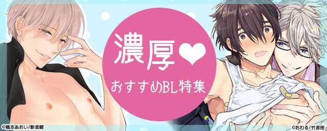 エロいBL特集