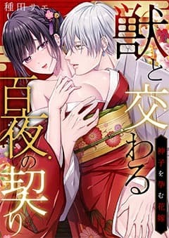 無料まんが・エッチコミックキャンペーン