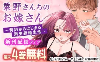無料まんが・エッチコミックキャンペーン