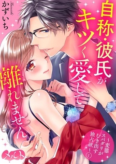 無料まんが・エッチコミックキャンペーン