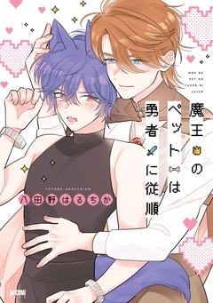 無料まんが・エッチコミックキャンペーン