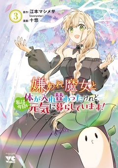 無料まんが・エッチコミックキャンペーン